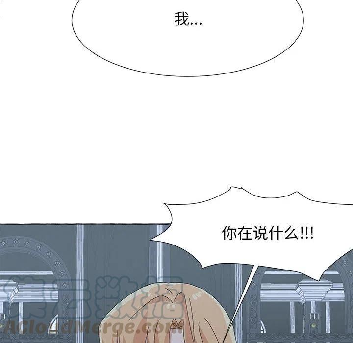 金剛芭比的異次元之旅 - 64(2/3) - 3