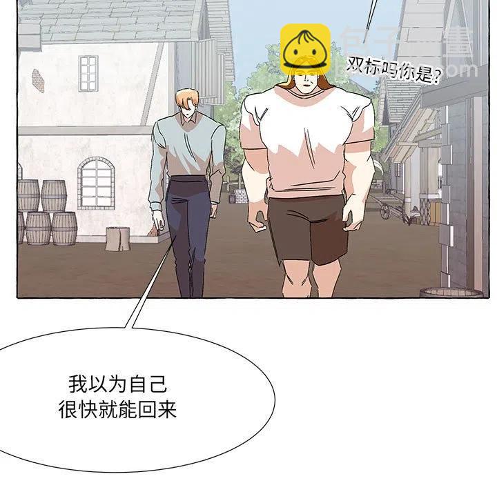 金剛芭比的異次元之旅 - 66(2/3) - 6