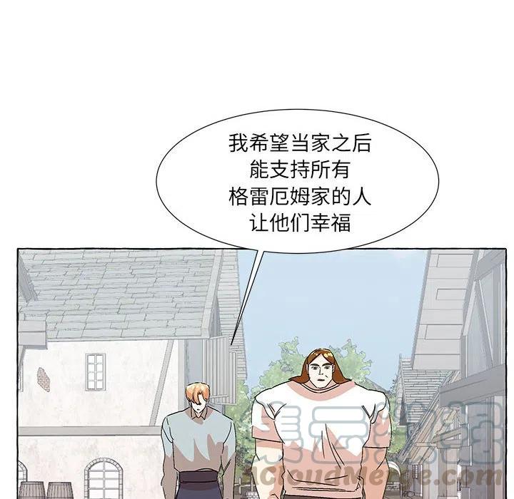 金剛芭比的異次元之旅 - 66(3/3) - 5