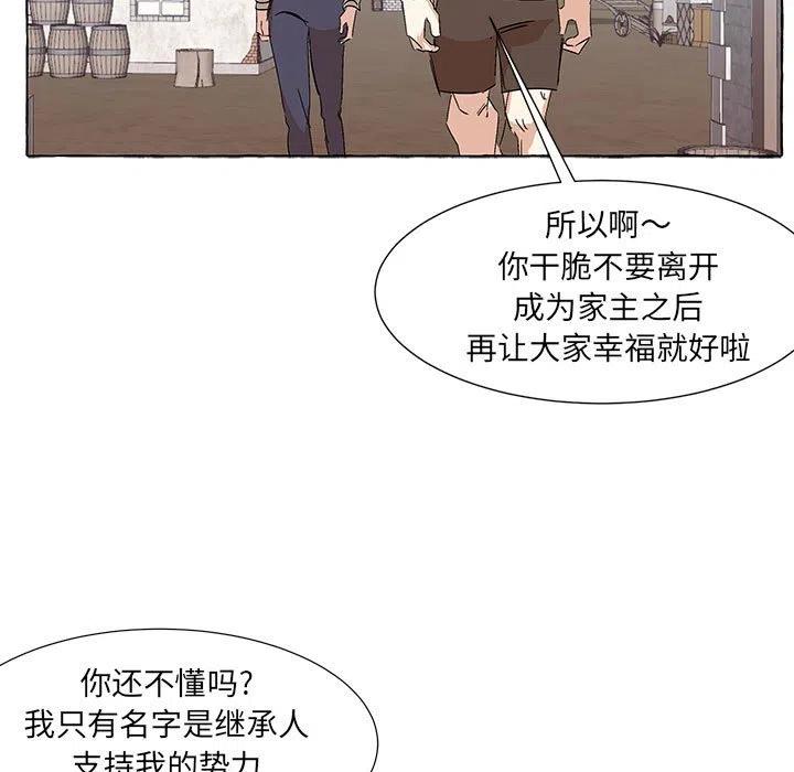 金剛芭比的異次元之旅 - 66(3/3) - 6