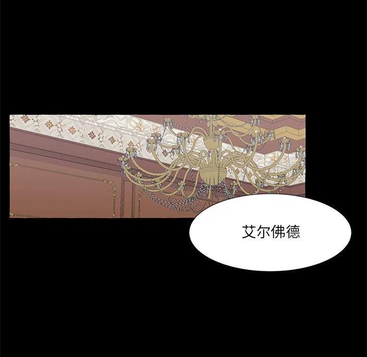 金剛芭比的異次元之旅 - 66(3/3) - 3