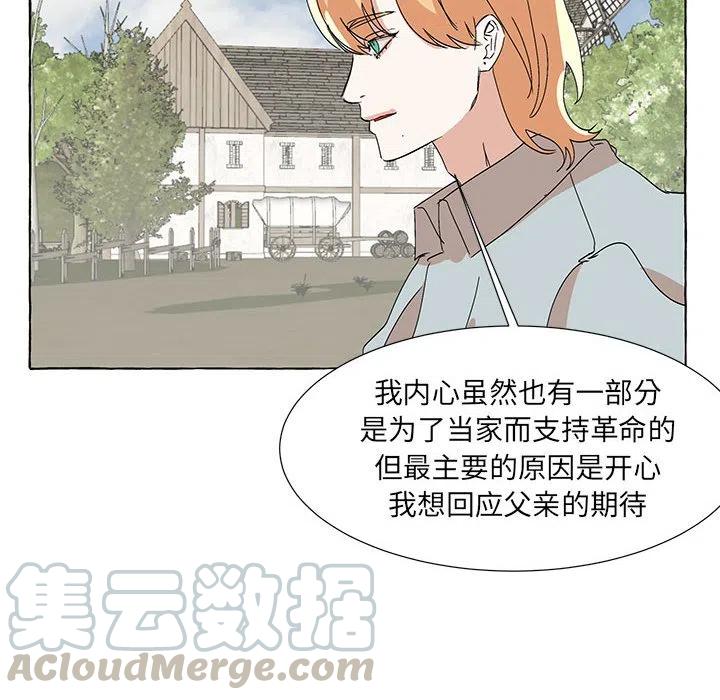 金剛芭比的異次元之旅 - 66(3/3) - 3