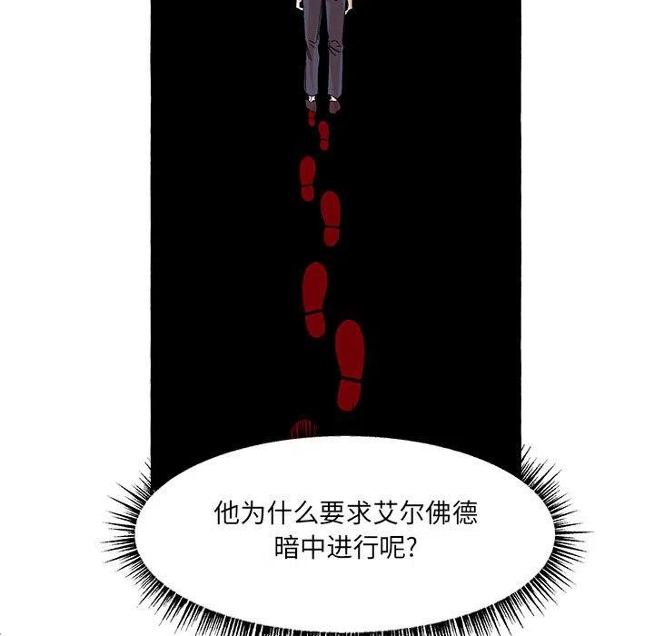 金剛芭比的異次元之旅 - 66(3/3) - 6