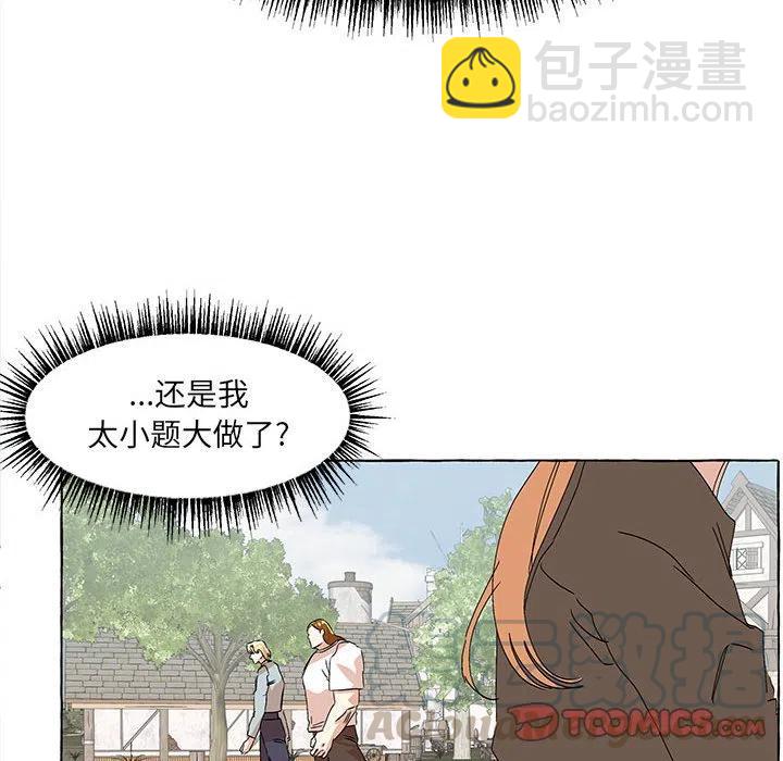 金剛芭比的異次元之旅 - 66(3/3) - 7