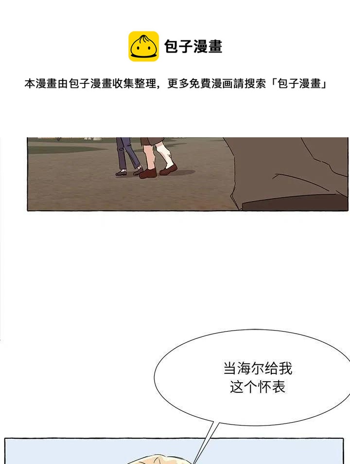 金剛芭比的異次元之旅 - 66(3/3) - 1