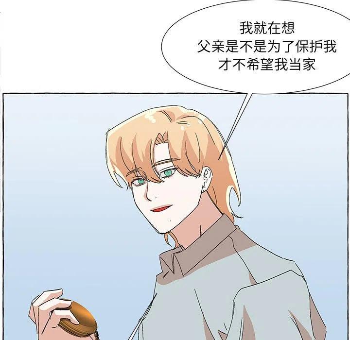 金剛芭比的異次元之旅 - 66(3/3) - 3