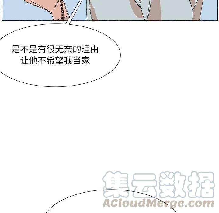 金剛芭比的異次元之旅 - 66(3/3) - 4