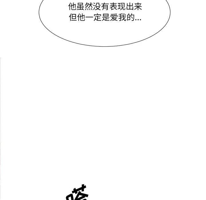 金剛芭比的異次元之旅 - 66(3/3) - 5