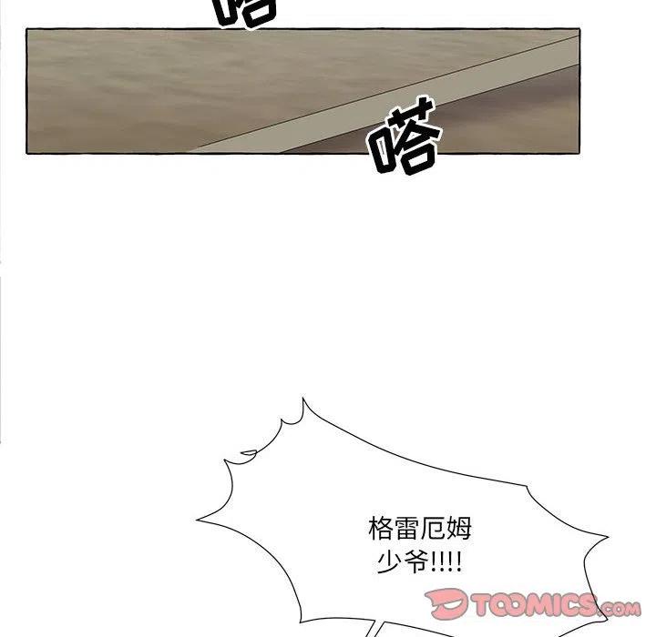 金剛芭比的異次元之旅 - 66(3/3) - 6