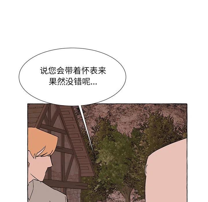 金剛芭比的異次元之旅 - 66(3/3) - 2