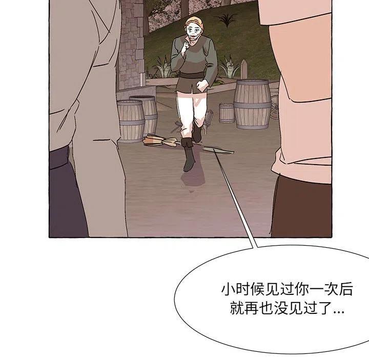 金剛芭比的異次元之旅 - 66(3/3) - 3