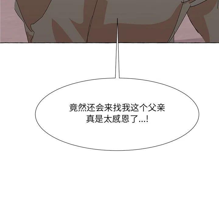 金剛芭比的異次元之旅 - 66(3/3) - 6