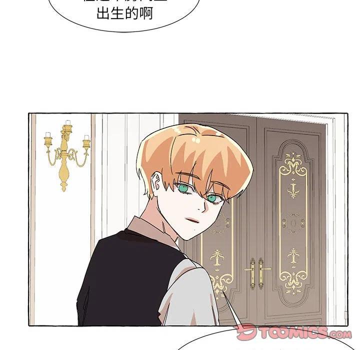 金剛芭比的異次元之旅 - 66(3/3) - 4