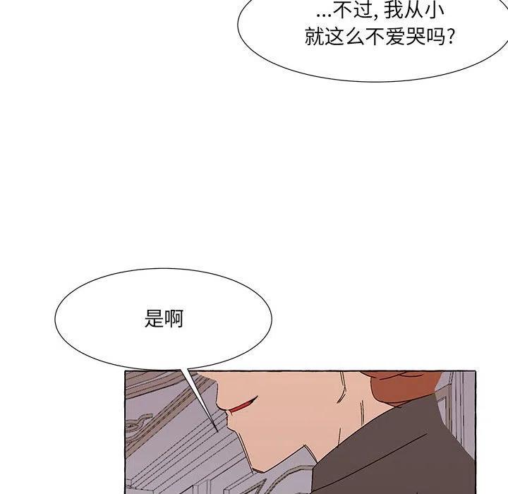 金剛芭比的異次元之旅 - 66(3/3) - 5