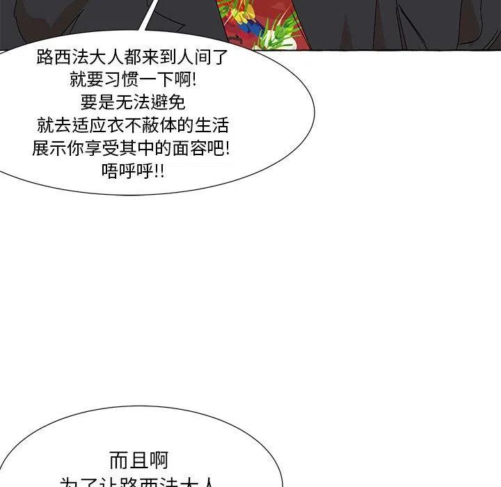 金剛芭比的異次元之旅 - 66(1/3) - 2