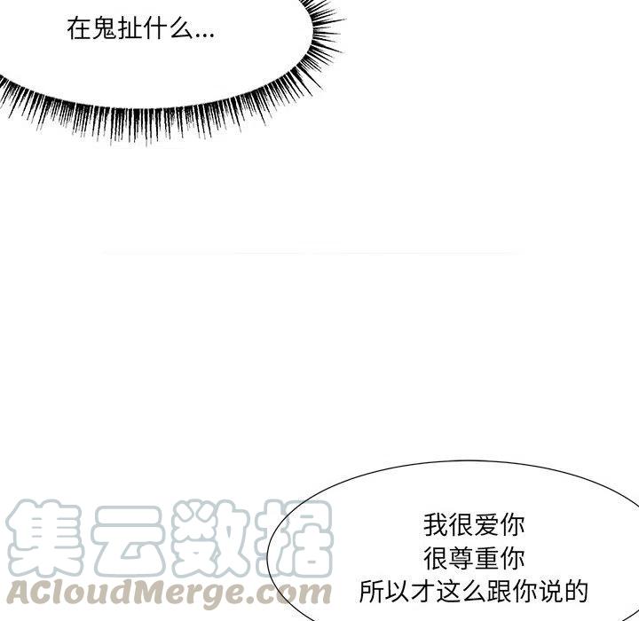 金剛芭比的異次元之旅 - 66(1/3) - 1