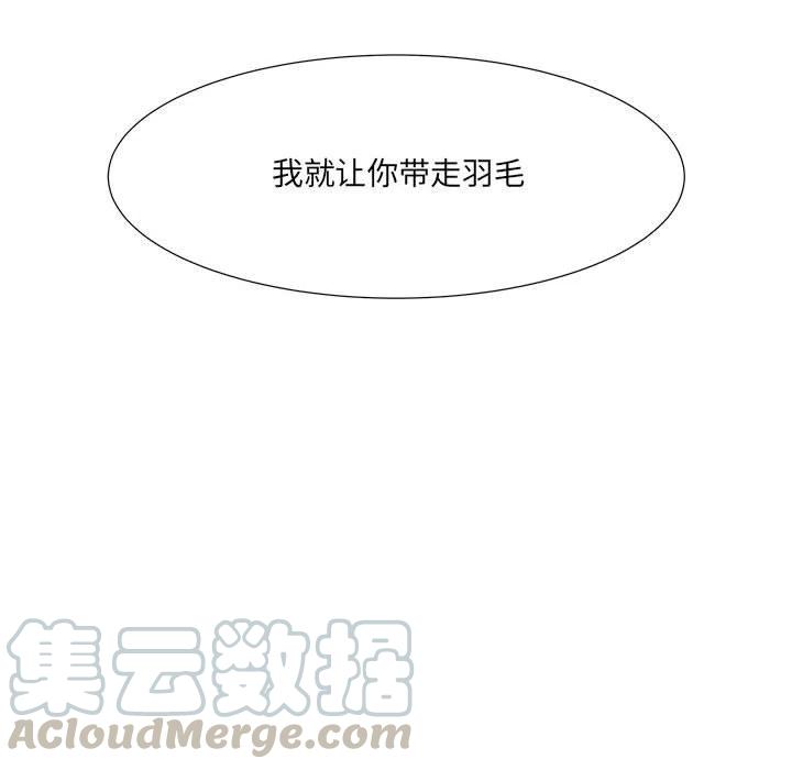 金剛芭比的異次元之旅 - 66(2/3) - 7