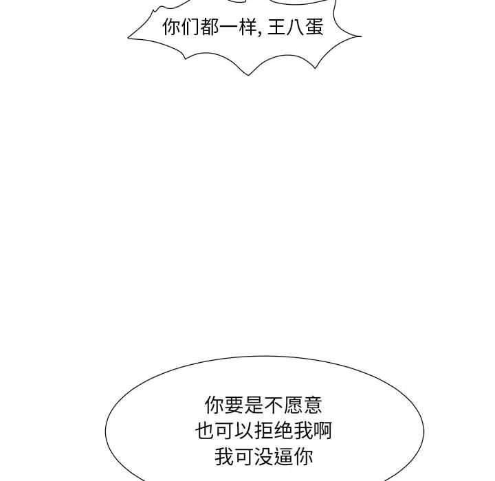 金剛芭比的異次元之旅 - 66(2/3) - 1