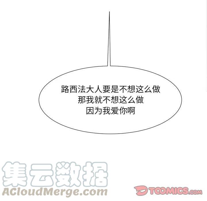 金剛芭比的異次元之旅 - 66(2/3) - 3