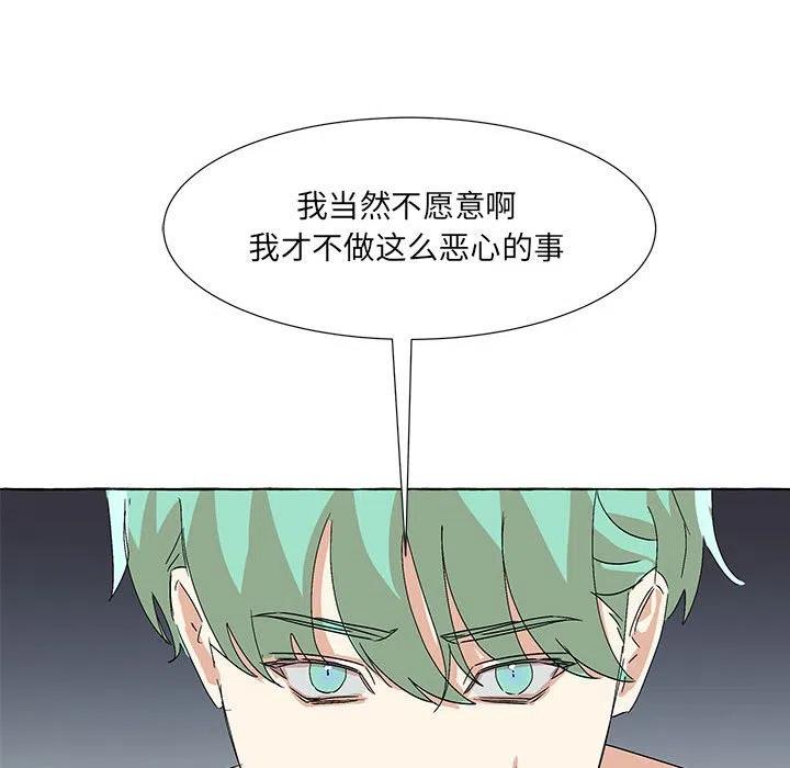 金剛芭比的異次元之旅 - 66(2/3) - 4