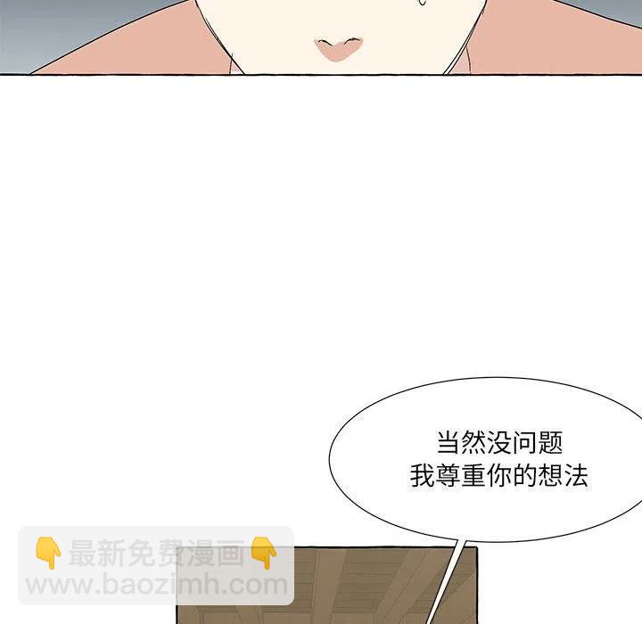 金剛芭比的異次元之旅 - 66(2/3) - 5