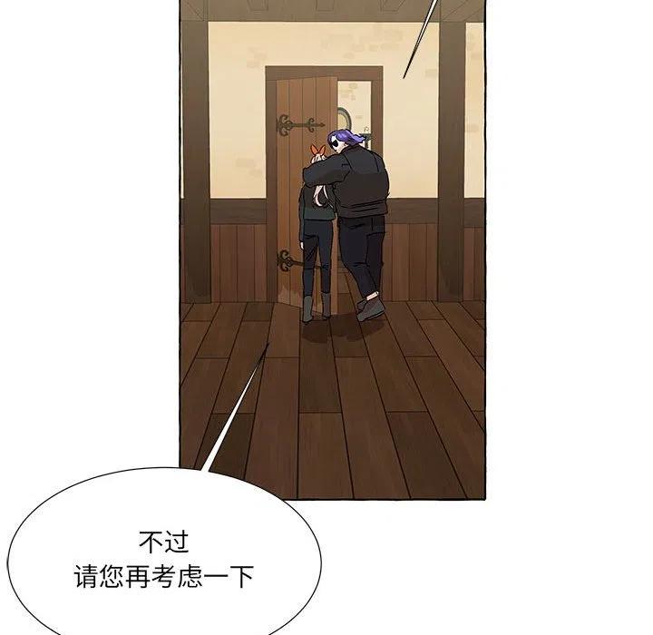 金剛芭比的異次元之旅 - 66(2/3) - 6