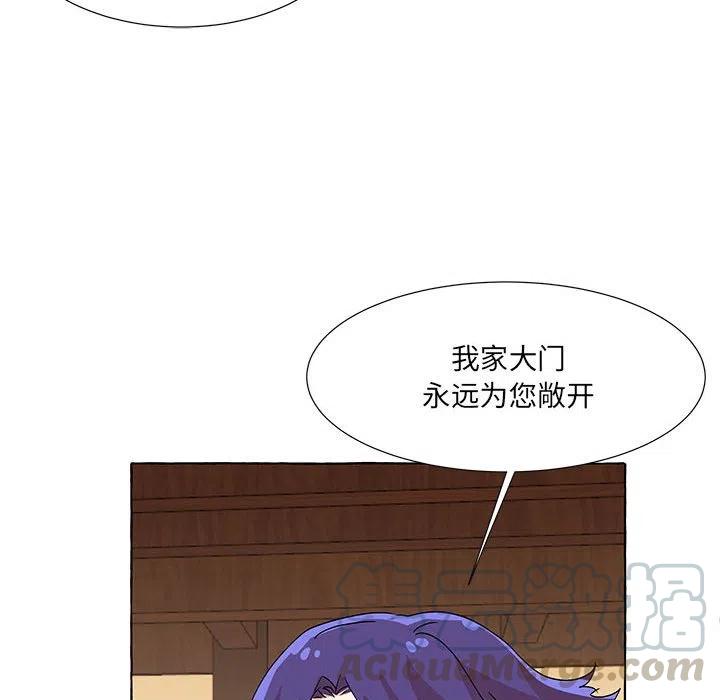 金剛芭比的異次元之旅 - 66(2/3) - 7