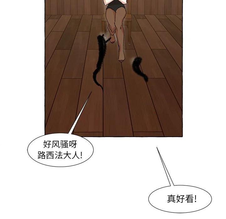 金剛芭比的異次元之旅 - 66(2/3) - 4