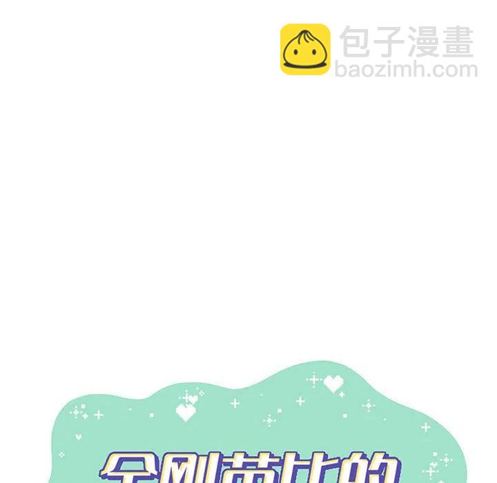 金剛芭比的異次元之旅 - 66(2/3) - 6