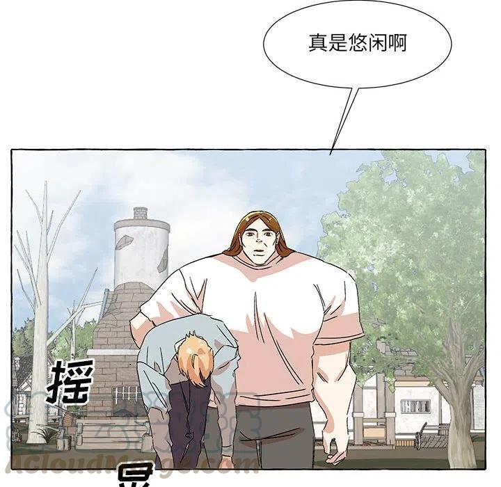 金剛芭比的異次元之旅 - 66(2/3) - 3