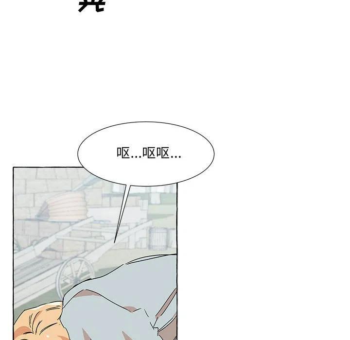 金剛芭比的異次元之旅 - 66(2/3) - 4