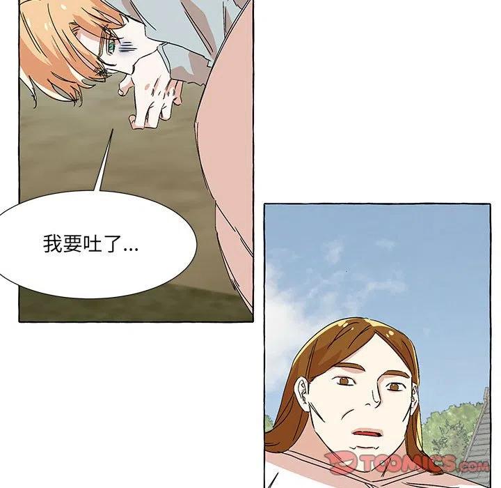 金剛芭比的異次元之旅 - 66(2/3) - 5