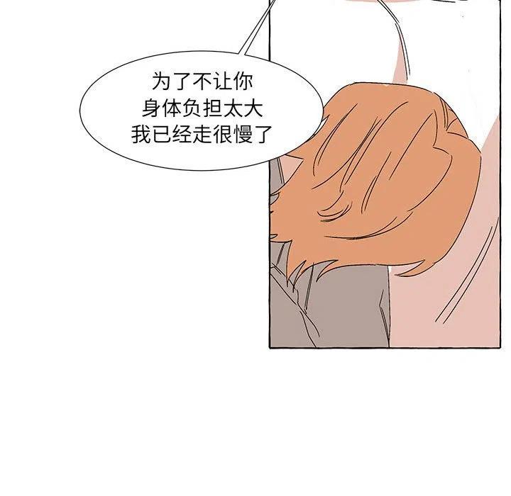 金剛芭比的異次元之旅 - 66(2/3) - 6