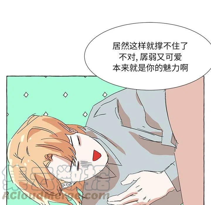 金剛芭比的異次元之旅 - 66(2/3) - 7