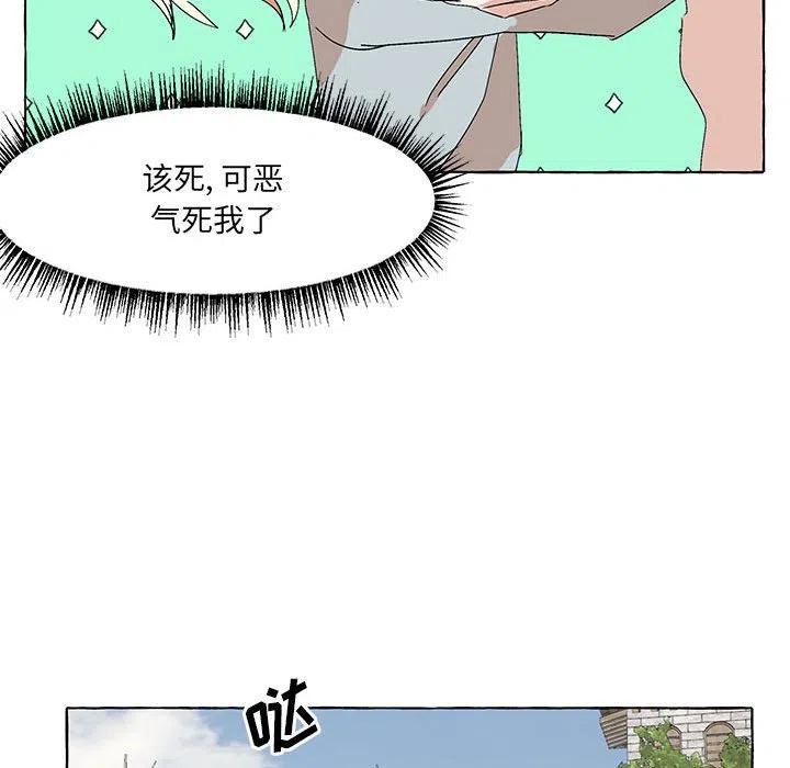 金剛芭比的異次元之旅 - 66(2/3) - 8