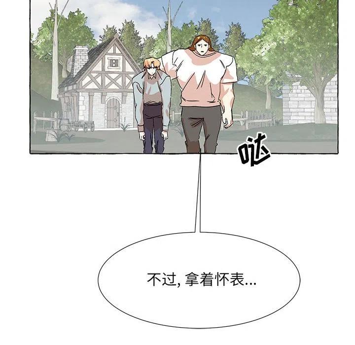 金剛芭比的異次元之旅 - 66(2/3) - 1