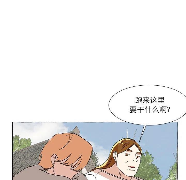 金剛芭比的異次元之旅 - 66(2/3) - 2