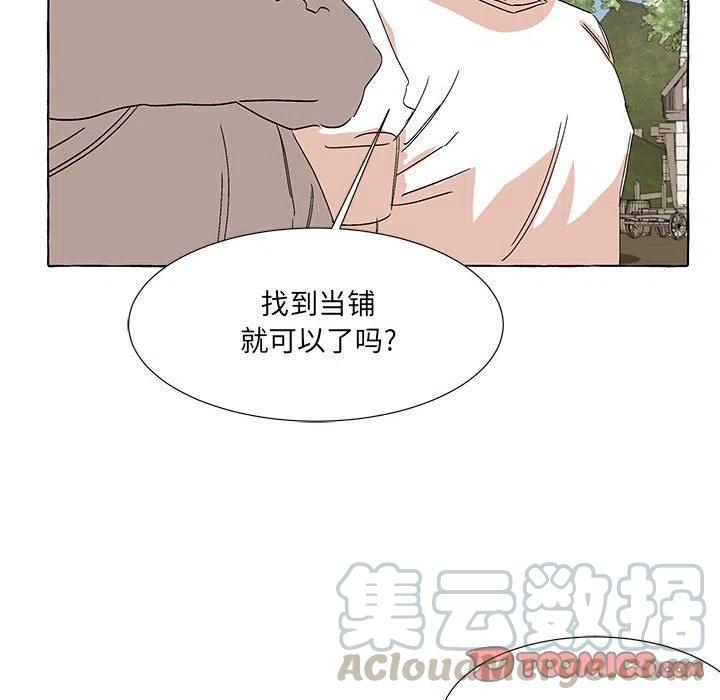 金剛芭比的異次元之旅 - 66(2/3) - 3