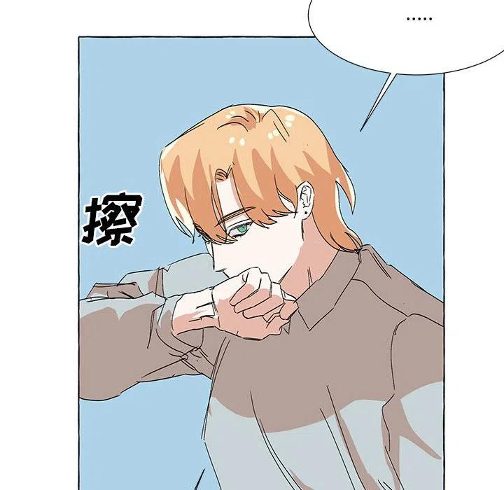 金剛芭比的異次元之旅 - 66(2/3) - 4