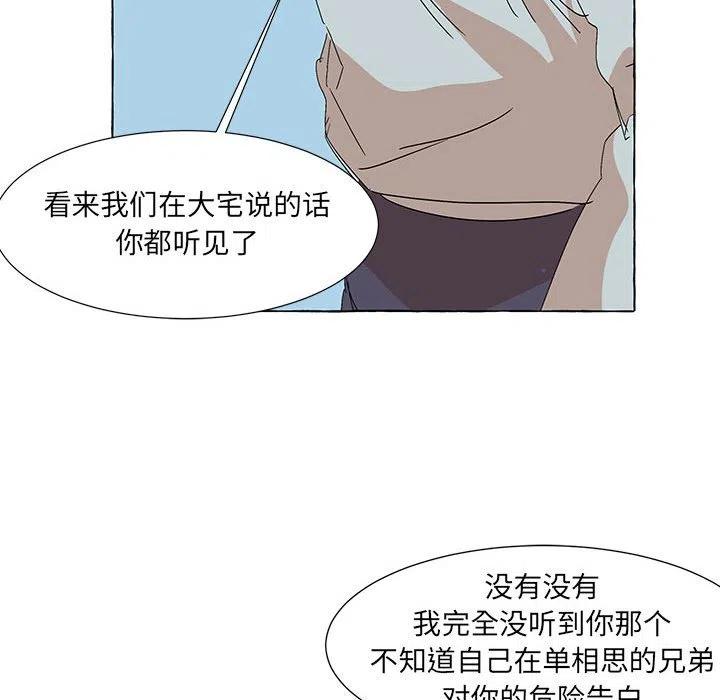 金剛芭比的異次元之旅 - 66(2/3) - 5