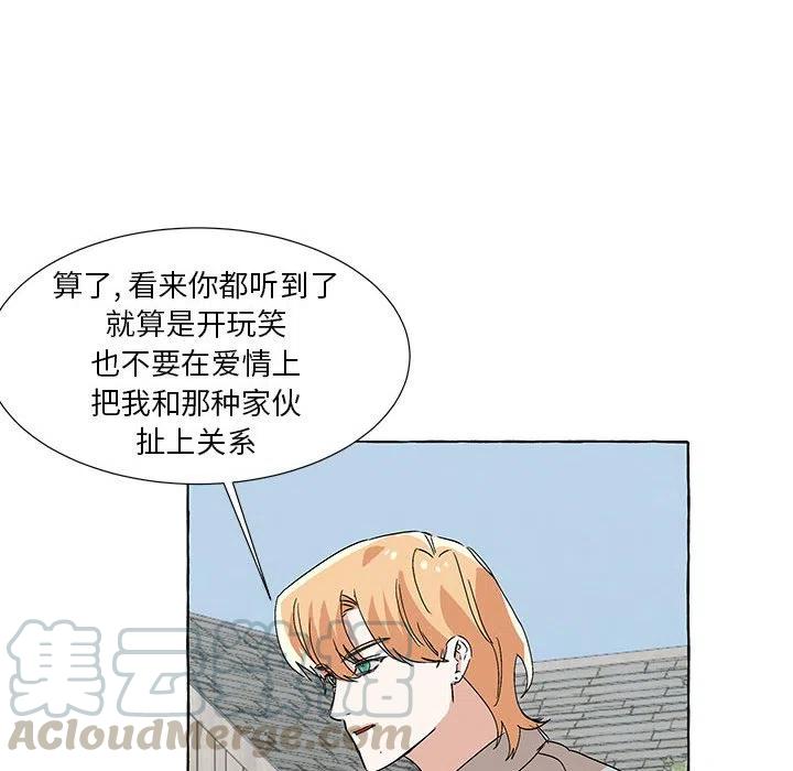 金剛芭比的異次元之旅 - 66(2/3) - 7