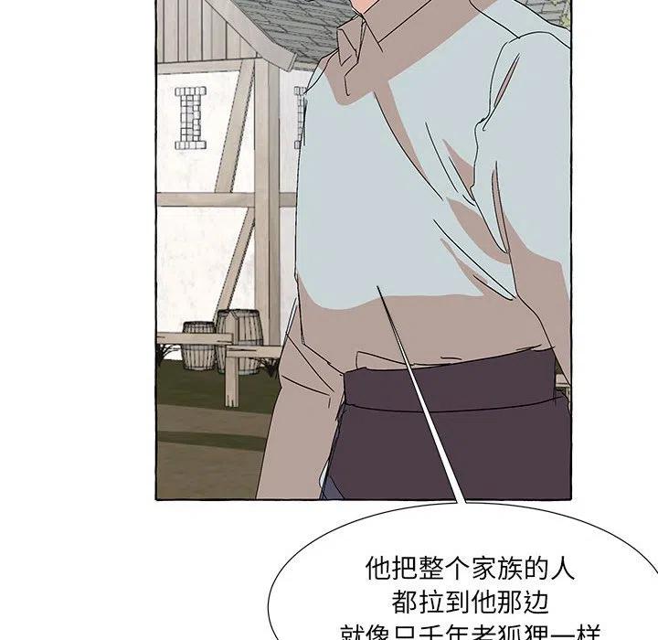 金剛芭比的異次元之旅 - 66(2/3) - 8