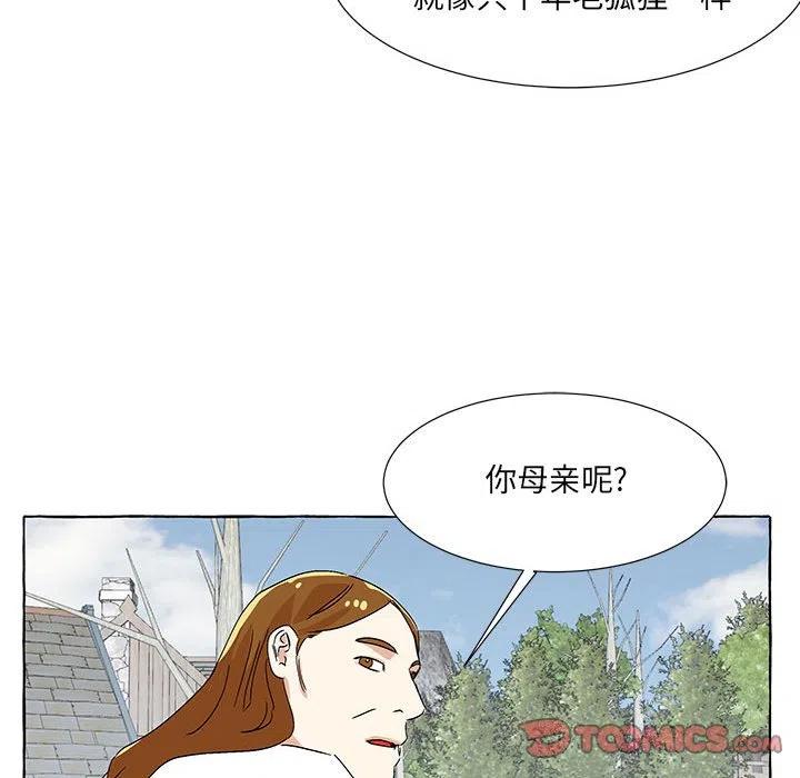 金剛芭比的異次元之旅 - 66(2/3) - 1