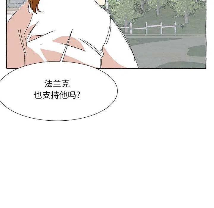 金剛芭比的異次元之旅 - 66(2/3) - 2