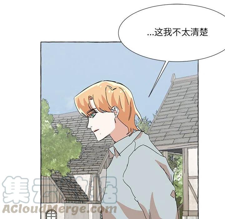 金剛芭比的異次元之旅 - 66(2/3) - 3