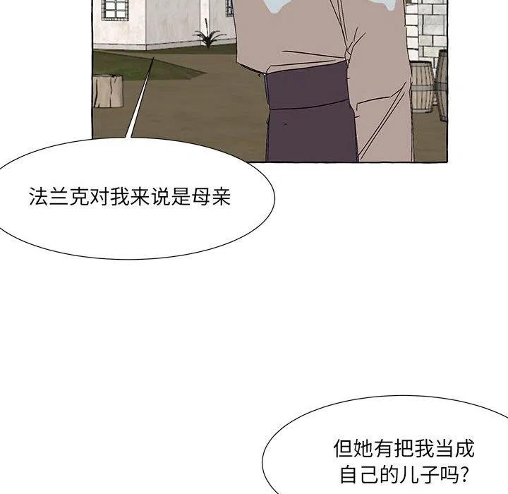 金剛芭比的異次元之旅 - 66(2/3) - 4