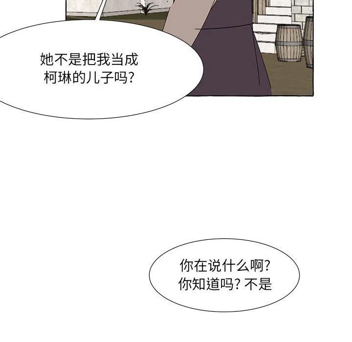 金剛芭比的異次元之旅 - 66(2/3) - 6