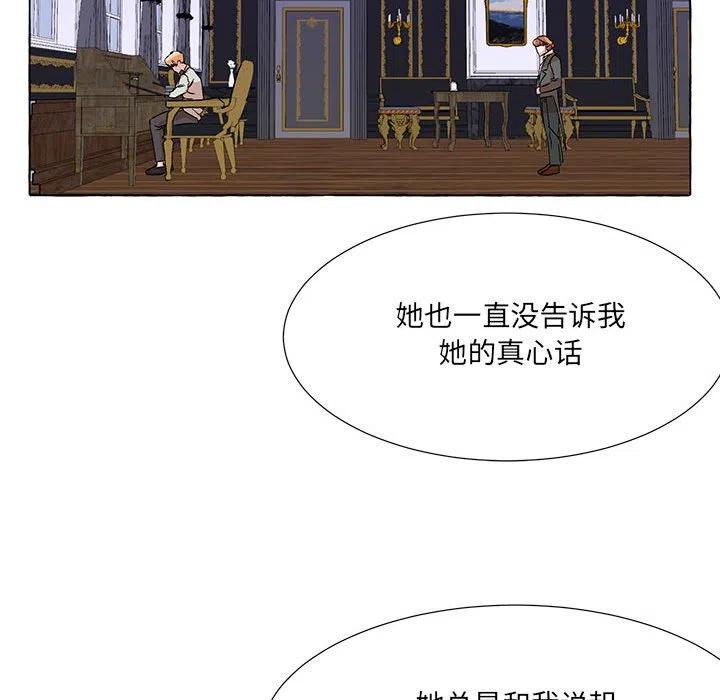 金剛芭比的異次元之旅 - 66(2/3) - 8