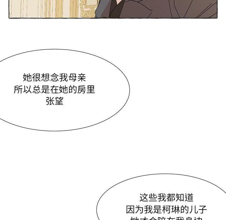 金剛芭比的異次元之旅 - 66(2/3) - 2