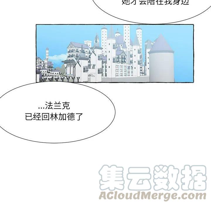 金剛芭比的異次元之旅 - 66(2/3) - 3